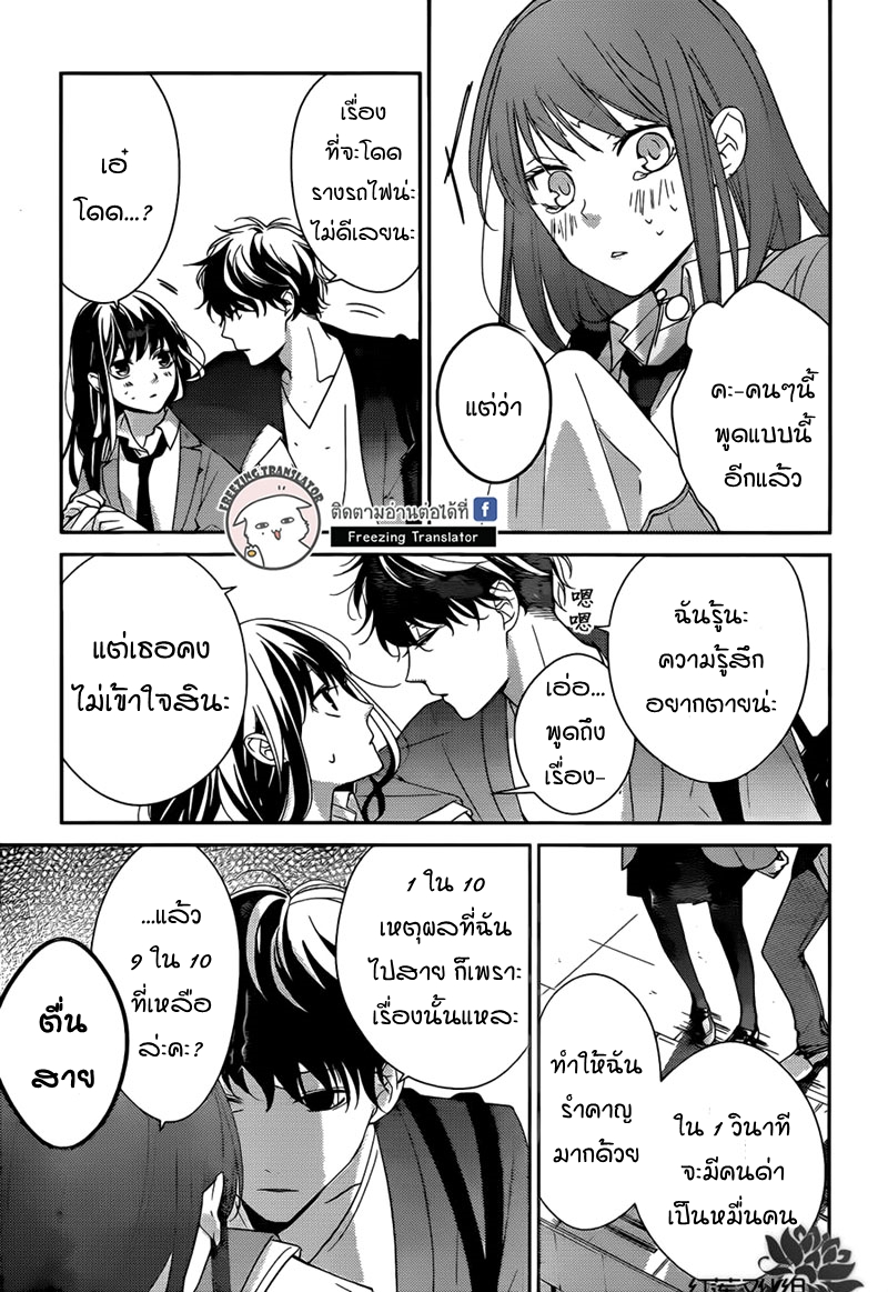 Tsuiraku JK to Haijin Kyoushi Ch.2 [TH] (7)